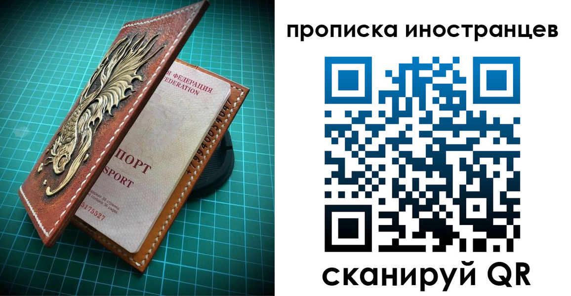 временная регистрация купить в Южноуральске