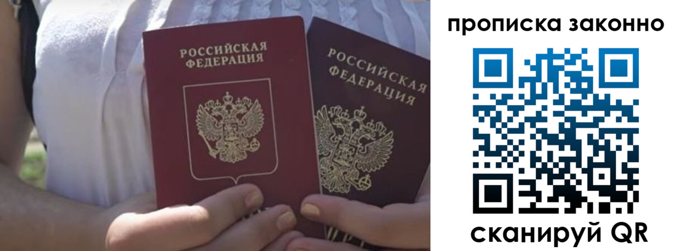 временная регистрация собственник в Южноуральске