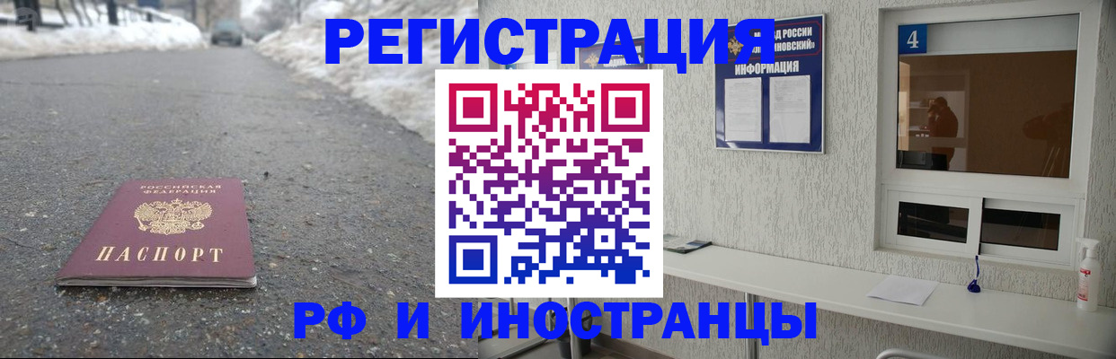 временная регистрация законно в Южноуральске