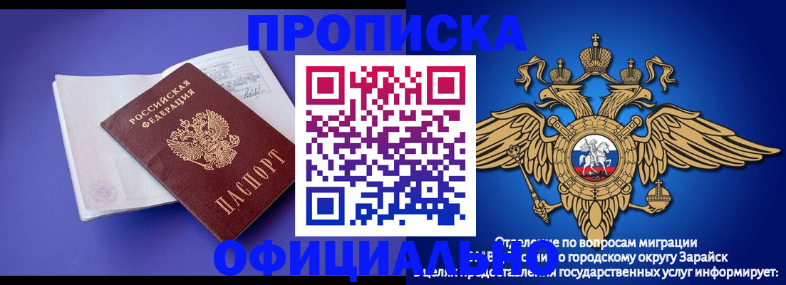 прописка в квартире в Южноуральске