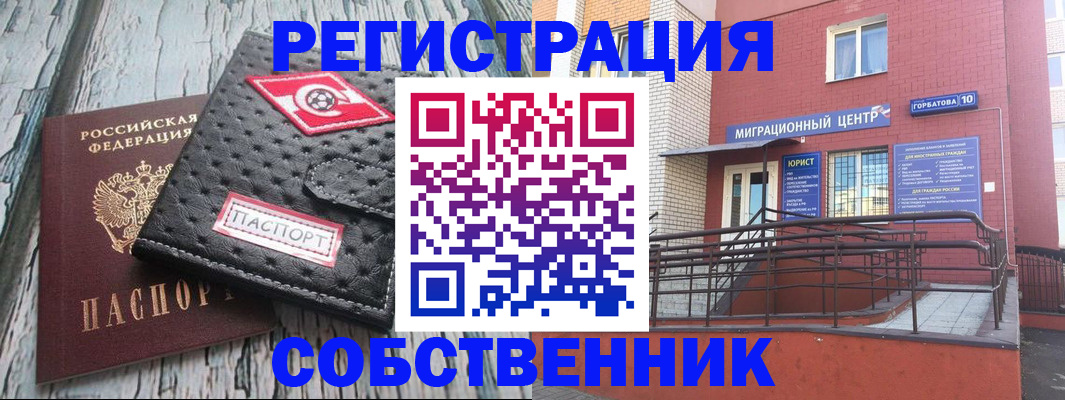 прописка поиск в Южноуральске