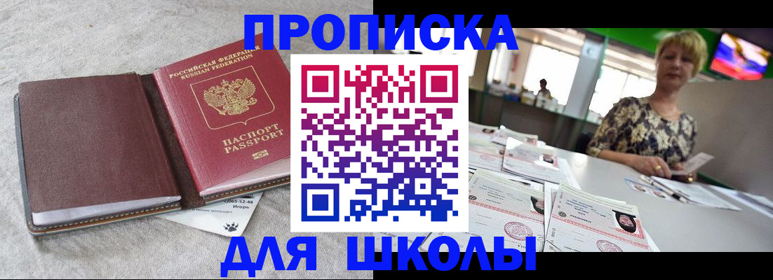 временная регистрация 2025 в Южноуральске